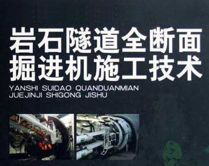 黑河市软岩巷道与煤岩巷道及全岩巷道分别适用哪种巷道掘进机